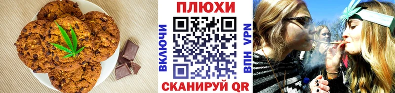 Печенье с ТГК конопля  купить закладку  Чекалин 