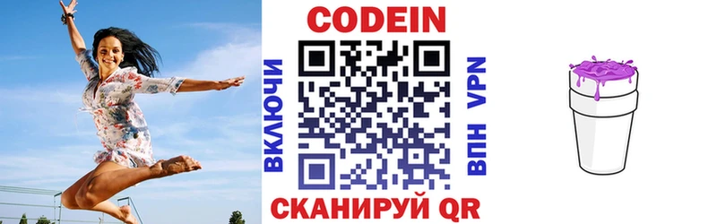 где купить   Чекалин  MEGA tor  Codein Purple Drank 