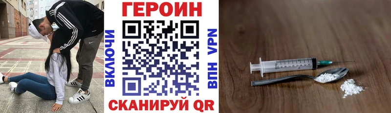 МЕГА tor  Чекалин  площадка официальный сайт  ГЕРОИН Heroin 