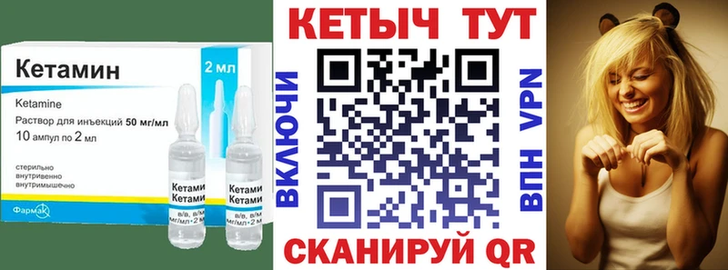 Кетамин VHQ  blacksprut ONION  Чекалин 