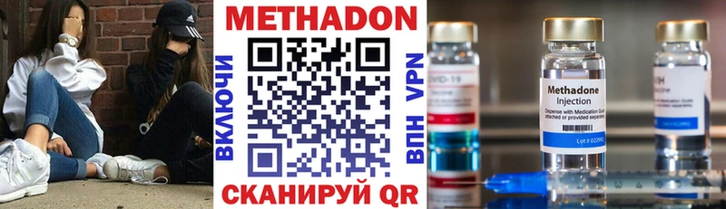 Метадон methadone  Чекалин 