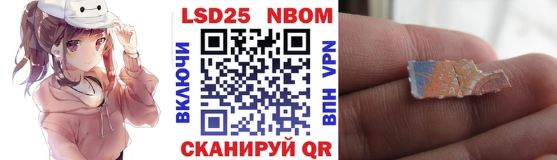 Марки 25I-NBOMe 1,8мг  Чекалин 